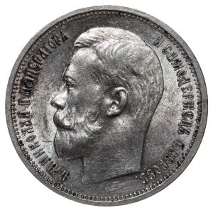Russian Empire, 50 Kopecks, 1914 year, (VS)