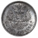 Russian Empire, 50 Kopecks, 1914 year, (VS)