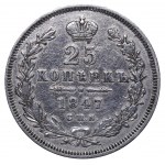Russian Empire, 25 Kopecks, 1847 year, SPB-PA