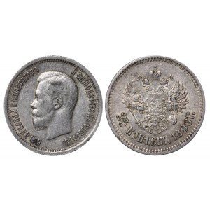 Russian Empire, 25 Kopecks, 1896 year