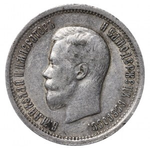 Russian Empire, 25 Kopecks, 1896 year