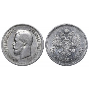 Russian Empire, 25 Kopecks, 1896 year
