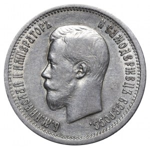 Russian Empire, 25 Kopecks, 1896 year