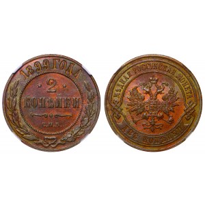 Russian Empire, 2 Kopecks, 1899 year, SPB, NGC, MS 63 BN