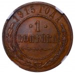 Russian Empire, 1 Kopeck, 1915 year, NGC, MS 62 BN