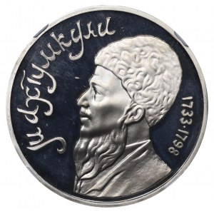Soviet Union, 1 Rouble, 1991 year, Magtymguly Pyragy 1733-1798, NGC, PF 68 ULTRA CAMEO