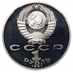 Soviet Union, 1 Rouble, 1991 year, Magtymguly Pyragy 1733-1798, NGC, PF 68 ULTRA CAMEO