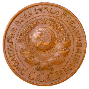 Soviet Union, 3 Kopecks, 1924 year