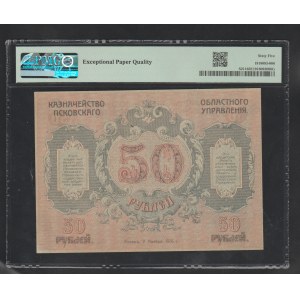 Russie - Nord-Ouest, 50 roubles, année 1918, 65 Choice Uncirculated, Top