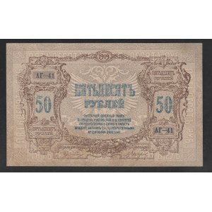Russie - Rostov 50 roubles 1919