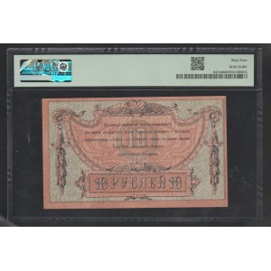 Russia - South Rostov, 10 Rubles, 1918 year, 64 Choice Uncirculated