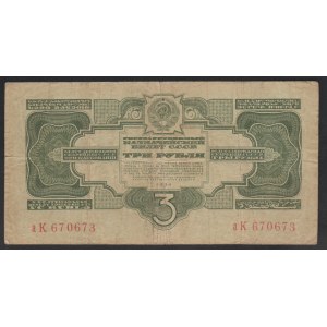 USSR, 3 Gold Roubles 1934 year
