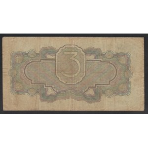 USSR, 3 Gold Roubles 1934 year