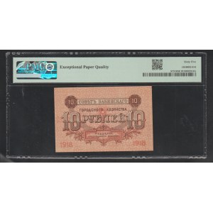 Russia, 10 Rubles, 1918 year 65 Gem Uncirculated