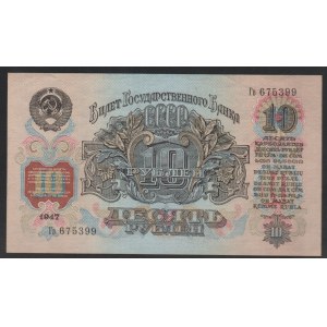 USSR, 10 Rubles, 1947 year