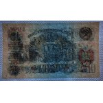 USSR, 10 Rubles, 1947 year