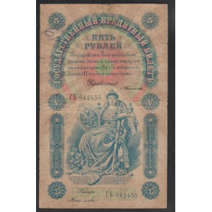 Russian Empire, 5 Rubles, 1898 year