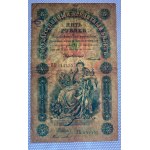 Russian Empire, 5 Rubles, 1898 year
