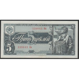 Ruské impérium, 5 rubľov, rok 1938
