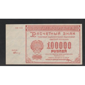 Rusko SFSR, 100000 rubľov, rok 1921