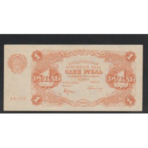 Russia, 1 Ruble, 1922 year