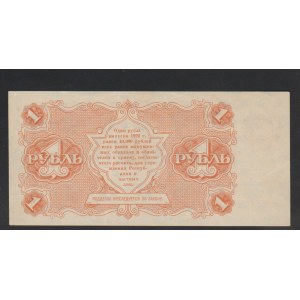 Russia, 1 Ruble, 1922 year