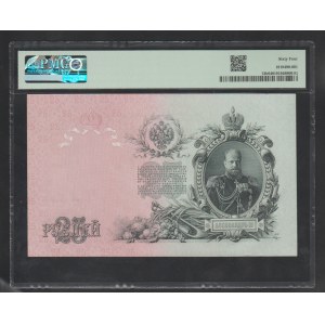 Russisches Reich, 25 Rubel 1909 Jahr, 64 Choice Uncirculated