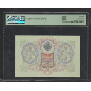 Russian Empire, 3 Rubles 1905 year, 55 About Uncirculated