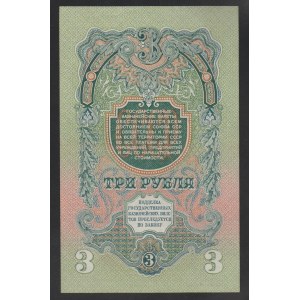 USSR, 3 Rubles, 1947 year