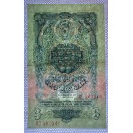 USSR, 3 Rubles, 1947 year
