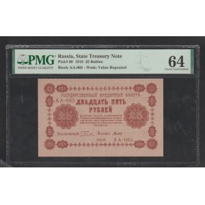 Russia, State Treasury Note 25 Rubles 1918 year 64 Choice Uncirculated