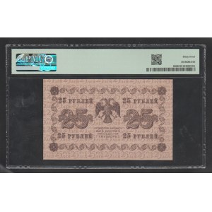 Russia, State Treasury Note 25 Rubles 1918 year 64 Choice Uncirculated