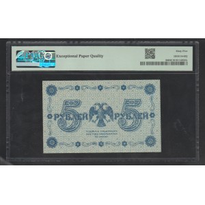 Russie, billet du Trésor public 5 roubles année 1918, 65 Gem Uncirculated