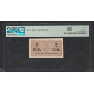 Russia, Treasury Small Change Note 2 Kopeks, 1915 year, 66 Gem Uncirculated
