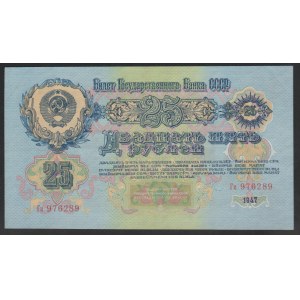 USSR, 25 Rubles 1947 year