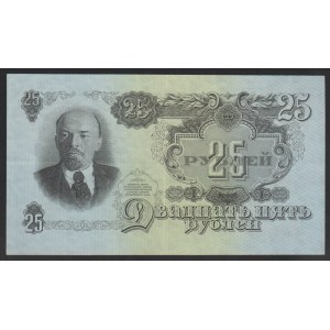 USSR, 25 Rubles 1947 year