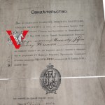 [!!!VALOR RARYTAS / OGROMNY UNIKAT!!!] Rosja Carska , Dyplom nadania Odznaki Politechnika Ryska, 1897, Polski Szlachcic