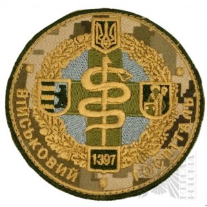 Naszywka Ukraińska - Szpital Wojskowy 1397 (Військово-медичний клінічний центр Західного регіону 1397-й військовий госпіталь(Закарпатська обл., м. Мукачеве, в/ч А1047)