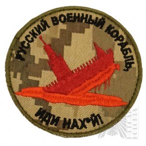 War in Ukraine 2022-2024 - Ukraine patch Russian Ship - Go in Ch*j, GreenРусскій карабль - іди нахуй