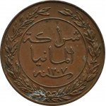 Niemcy, OstAfrica, Guilelmus (Wilhelm) II, 1 pesa 1890, Berlin