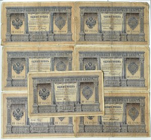 Russia, Nicholas II, lot 1 ruble 1898, signatures Timashev and Pletzke, RARE