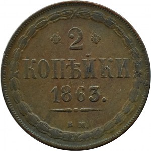 Aleksander II, 2 kopiejki 1863 B.M., Warszawa