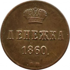 Alexander II, 1/2 kopiejka (dienieżka) 1860 B.M., Warsaw