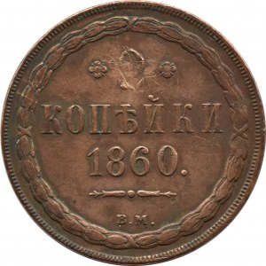 Alexander II, 2 kopecks 1860 B.M., Warsaw