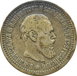 Russia, Alexander III, 50 kopecks 1894 АГ, St. Petersburg