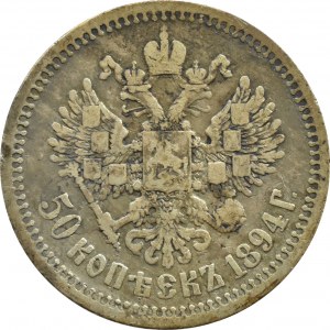 Russia, Alexander III, 50 kopecks 1894 АГ, St. Petersburg