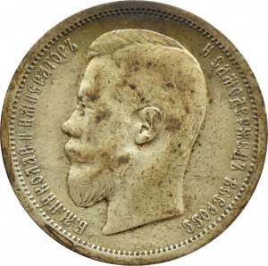 Russia, Nicholas II, 50 kopecks 1900 ФЗ, St. Petersburg