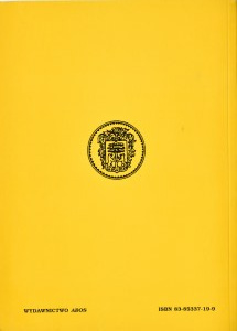 A. Schmidt, Katalog monet lokalnych ziem polskich 1916-1922, Gniezno 1995