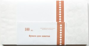 Russia, notebook in the form of a packet of banknotes printed with 100 rubles 1947, watermarked paper