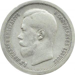 Russia, Nicholas II, 50 kopecks 1895 АГ, St. Petersburg